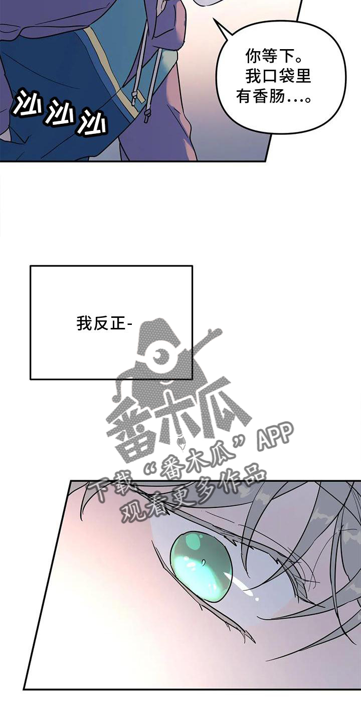 第22章：一个人19