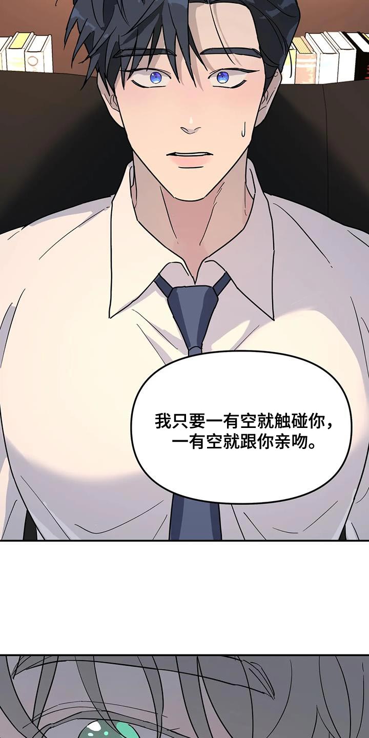 第45章：太不公平了24