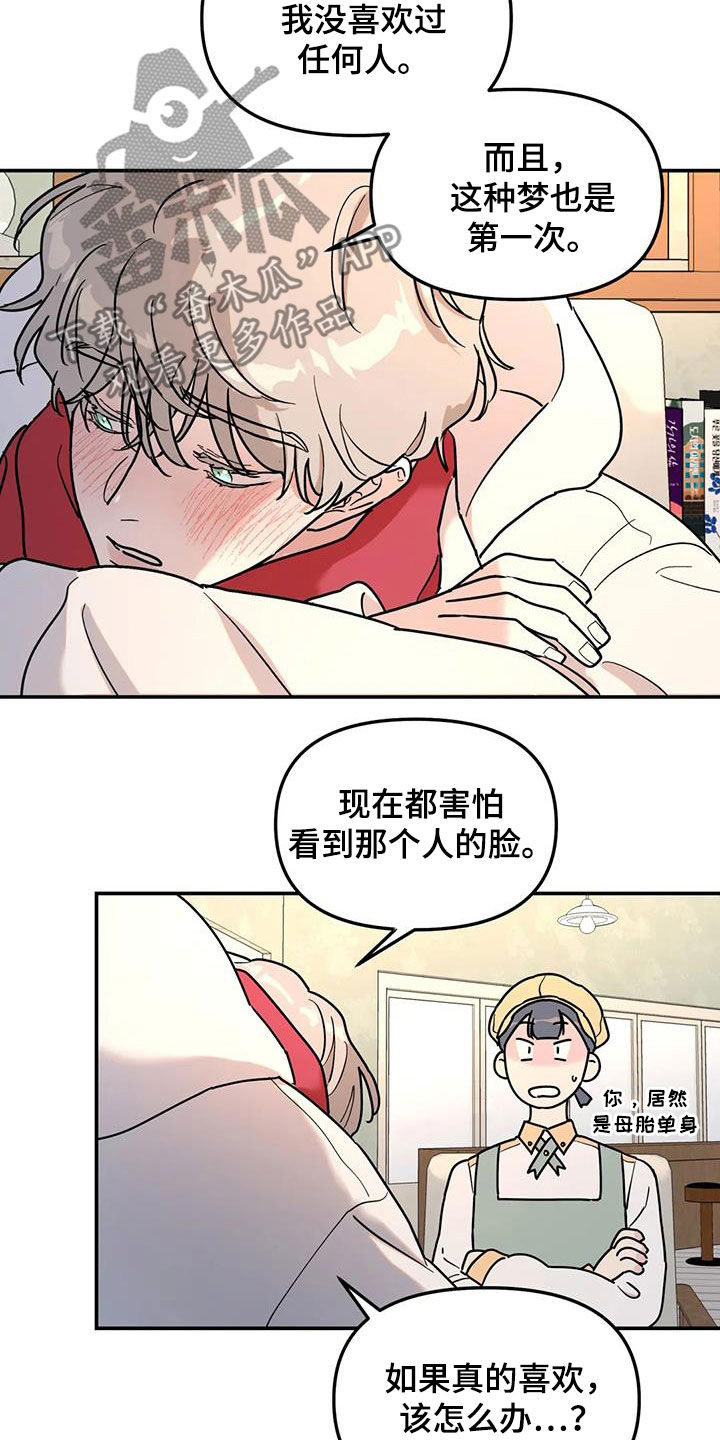 第33章：开导13