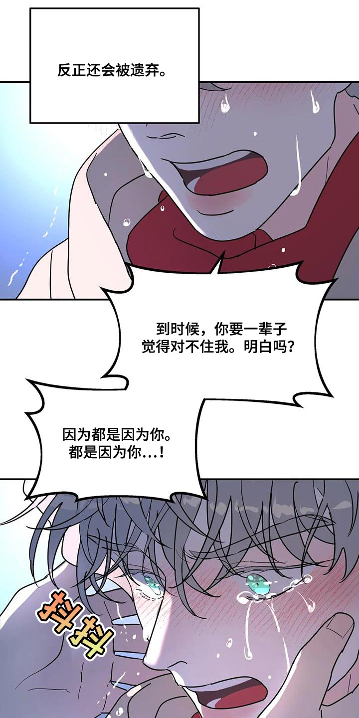 第53章：能不能放过我19