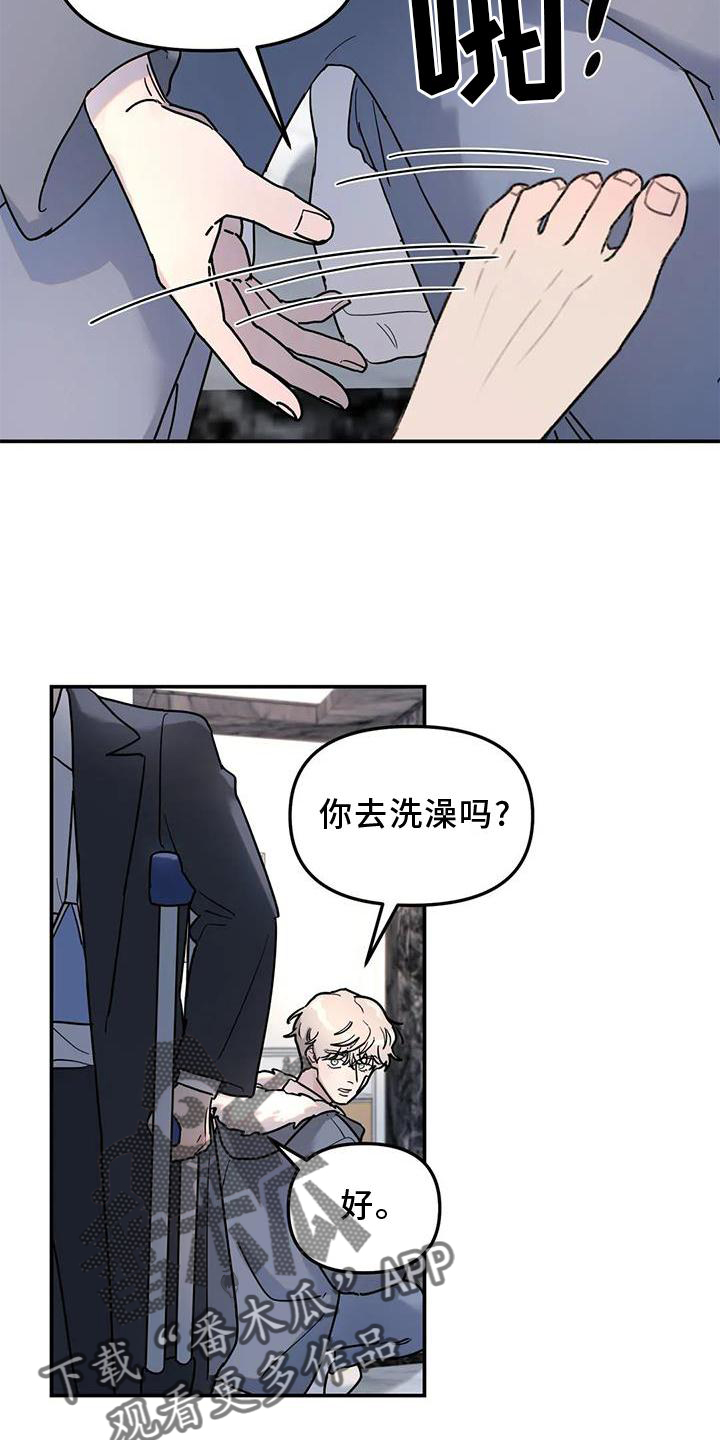 第28章：果然3