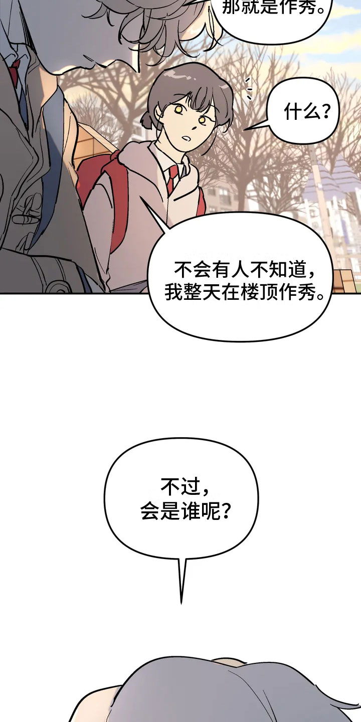 第1章：报警的人24