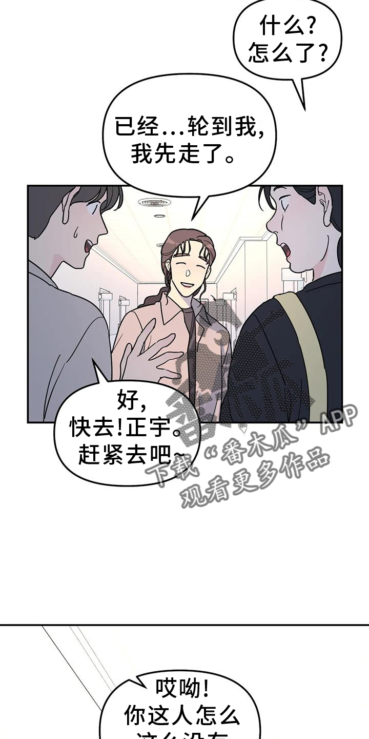 第66章：熟人7