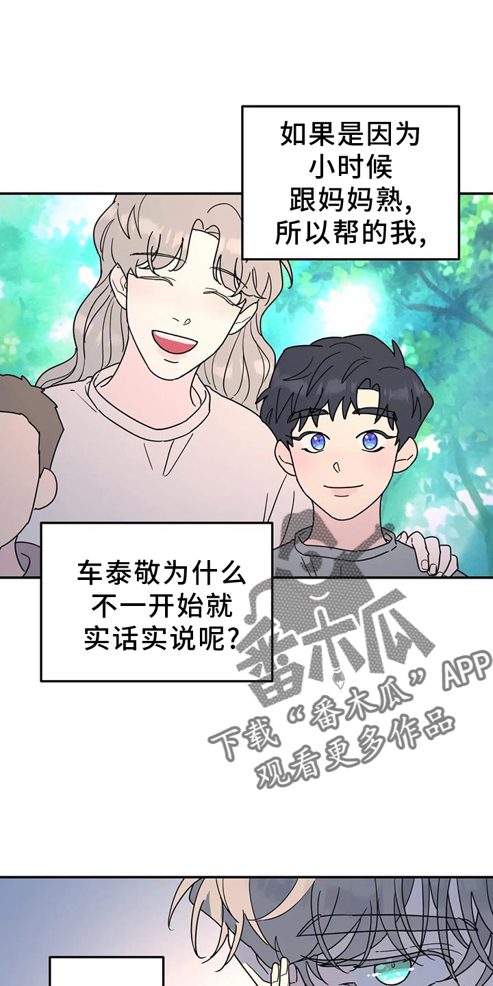 第69章：秘密21