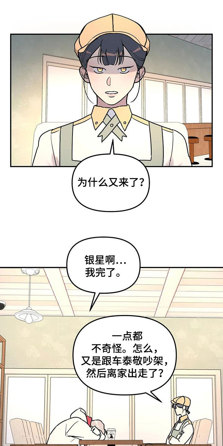 第33章：开导10