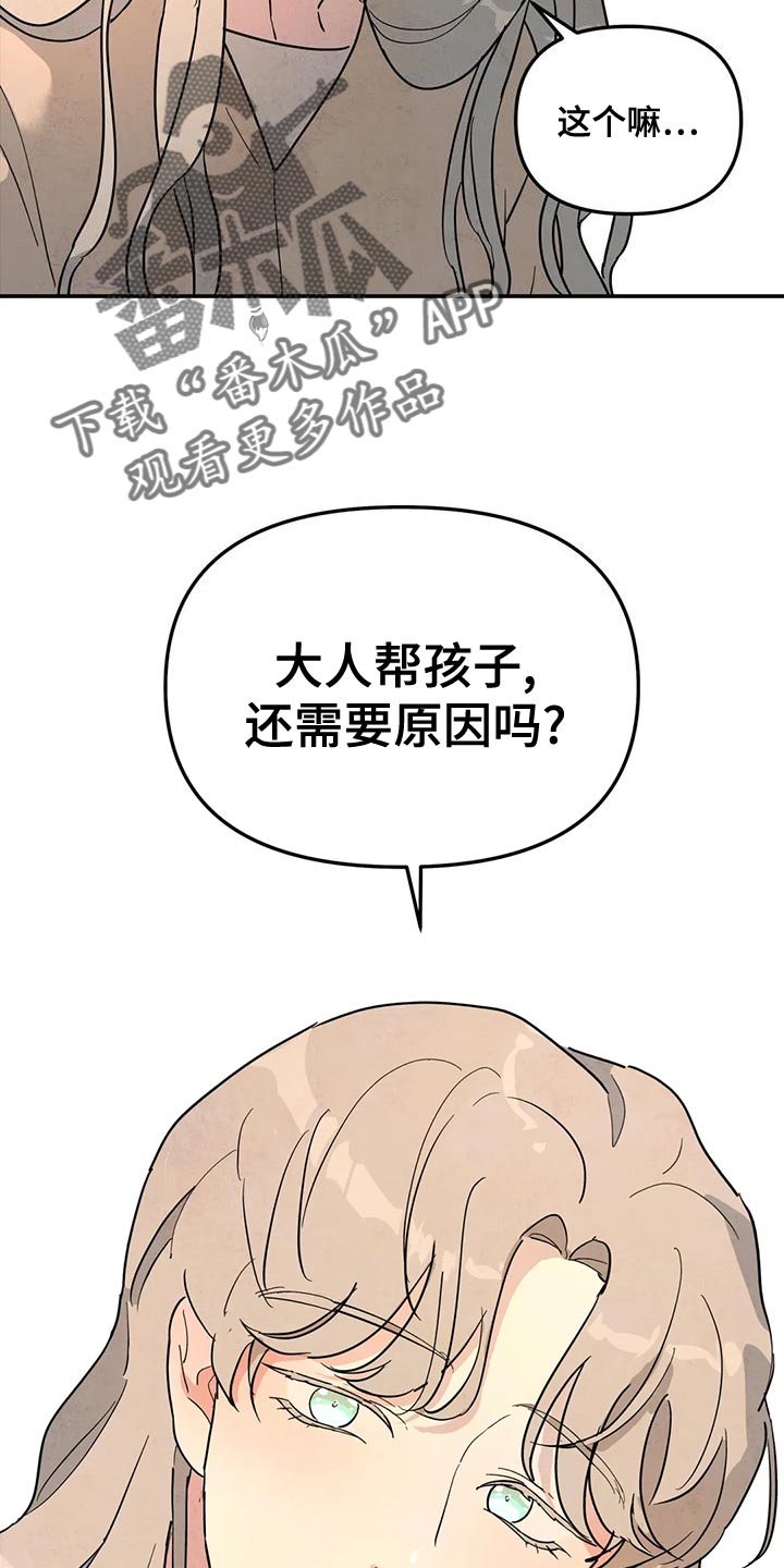 第47章：原因26