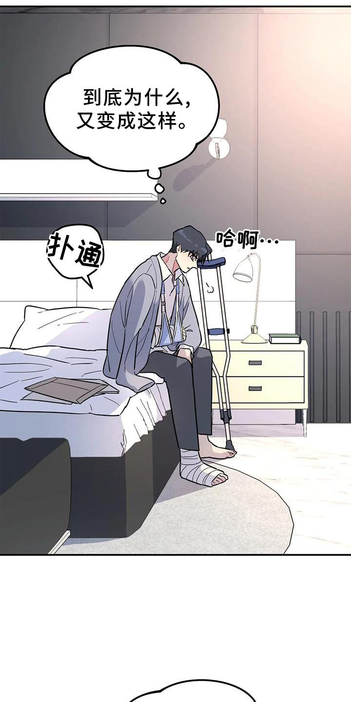 第37章：与你无关23