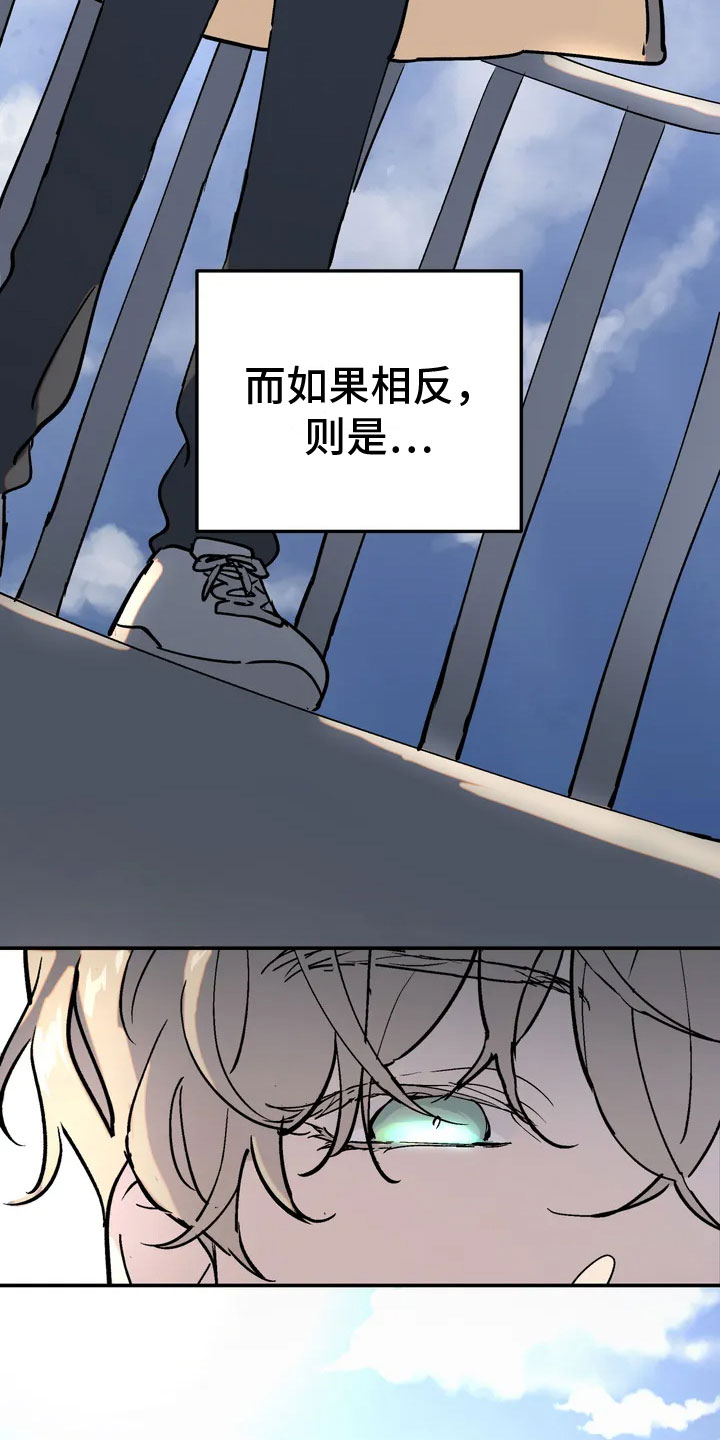 第1章：报警的人17