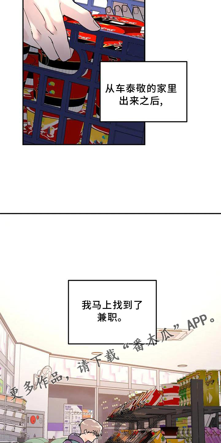 第22章：一个人14