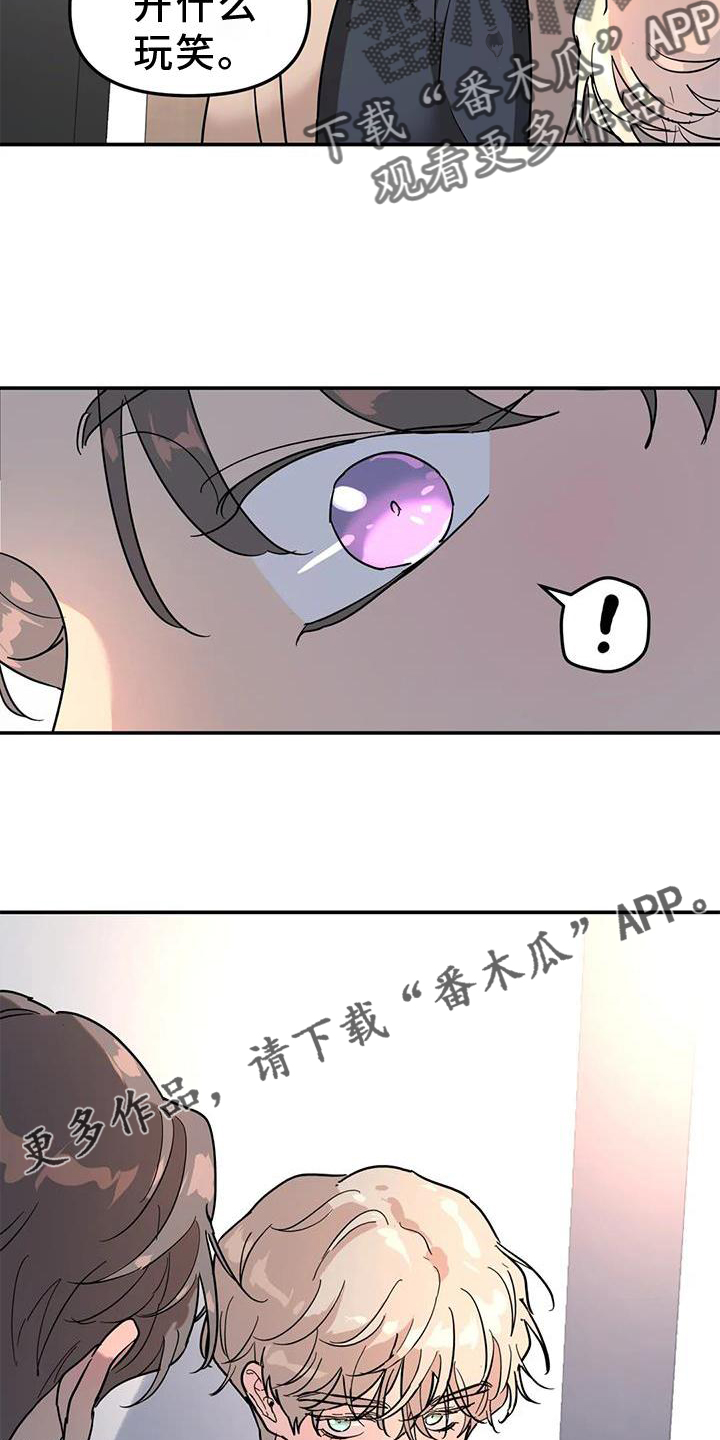 第36章：骗子10