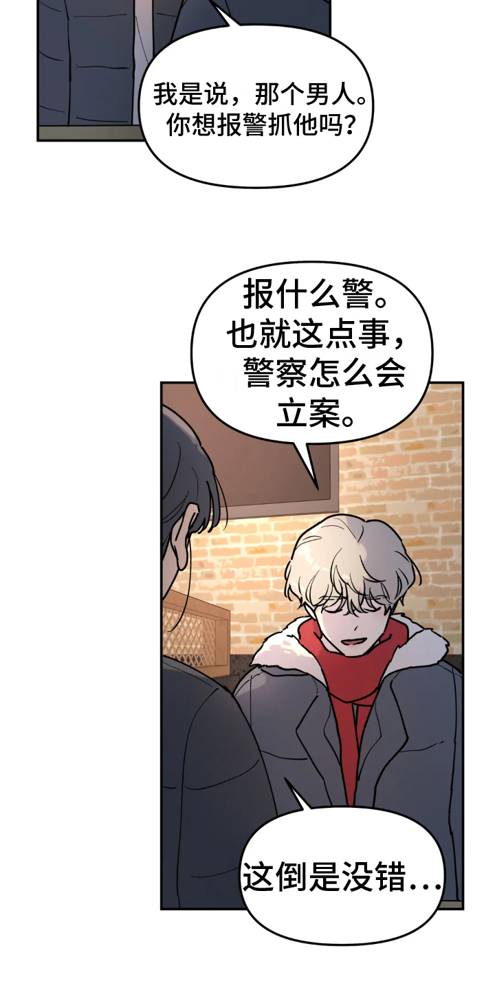 第11章：矛盾12