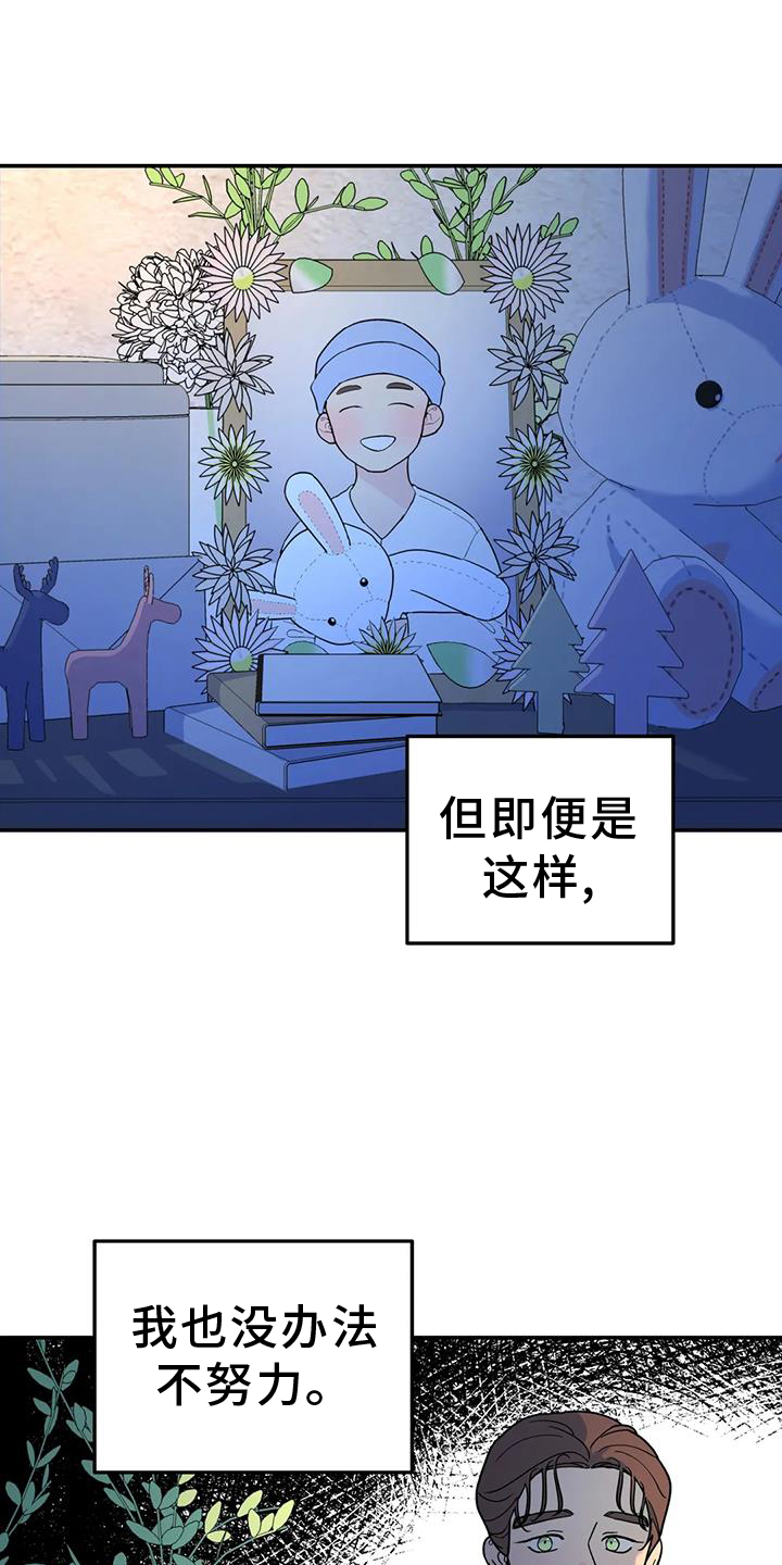 第74章：爱你18