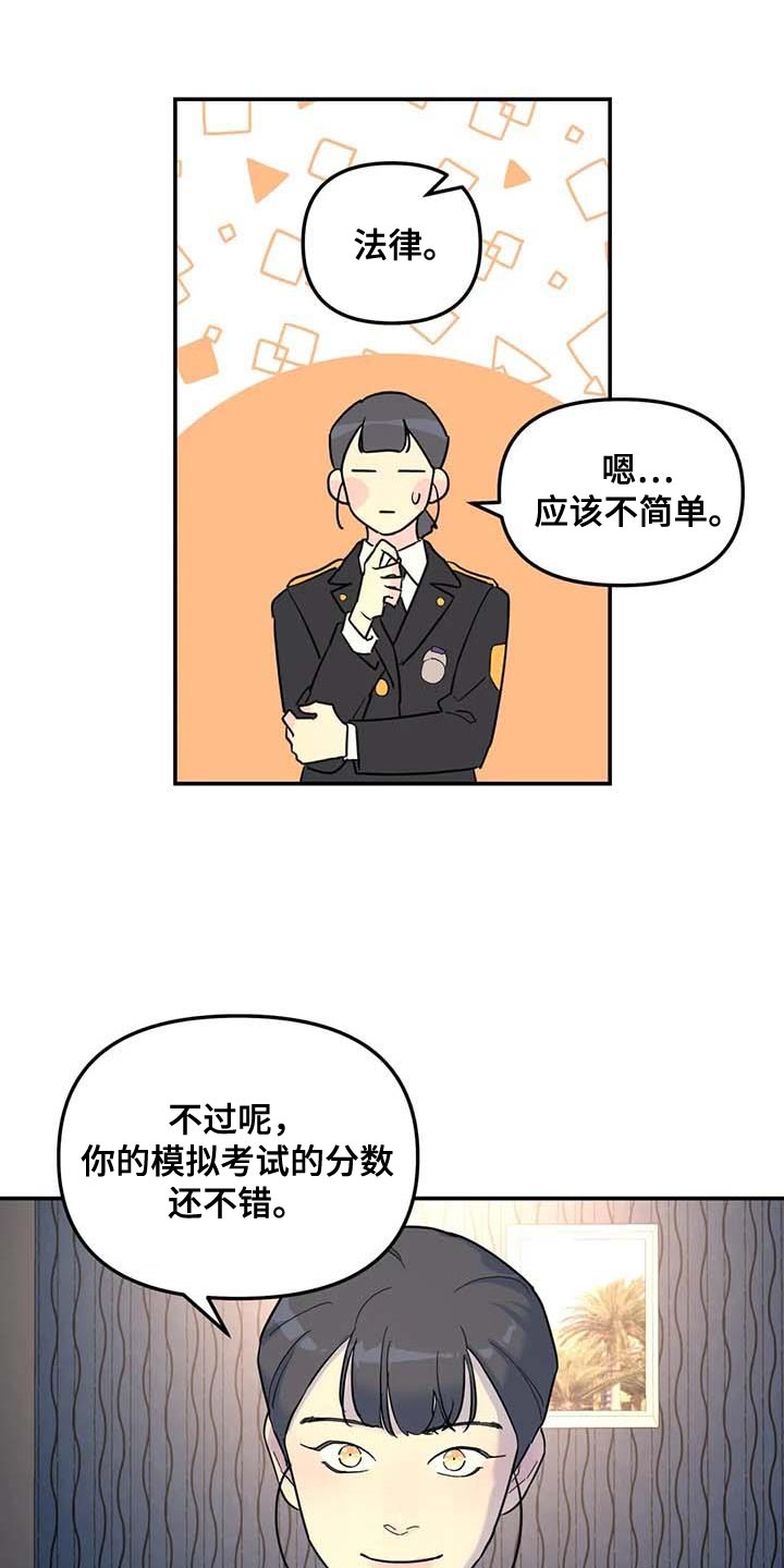 第60章：去你家等你6