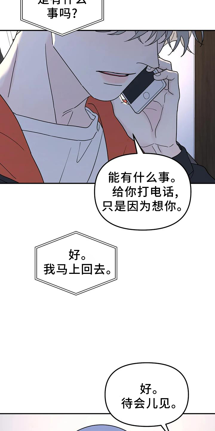 第69章：秘密16