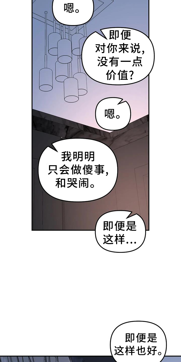 第74章：爱你12