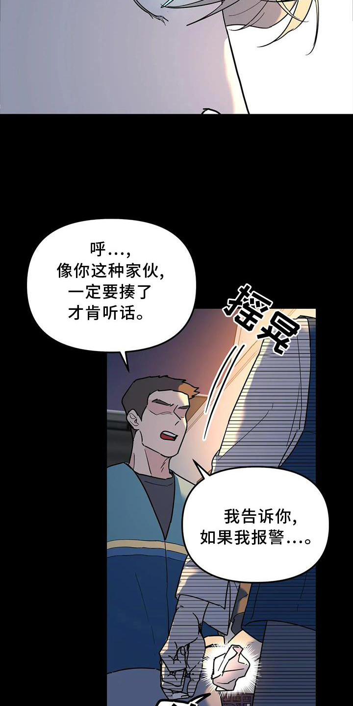 第24章：失手17