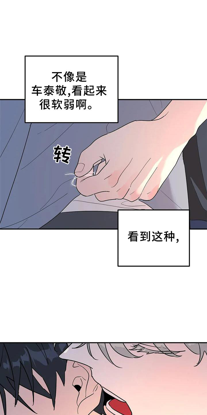 第35章：揣测17