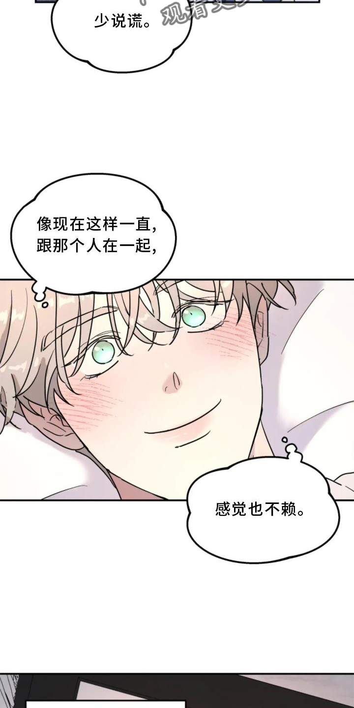 第32章：做梦8