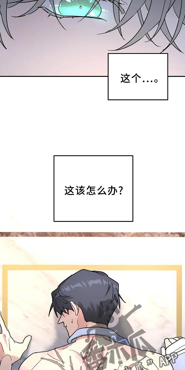 第29章：冷酷8