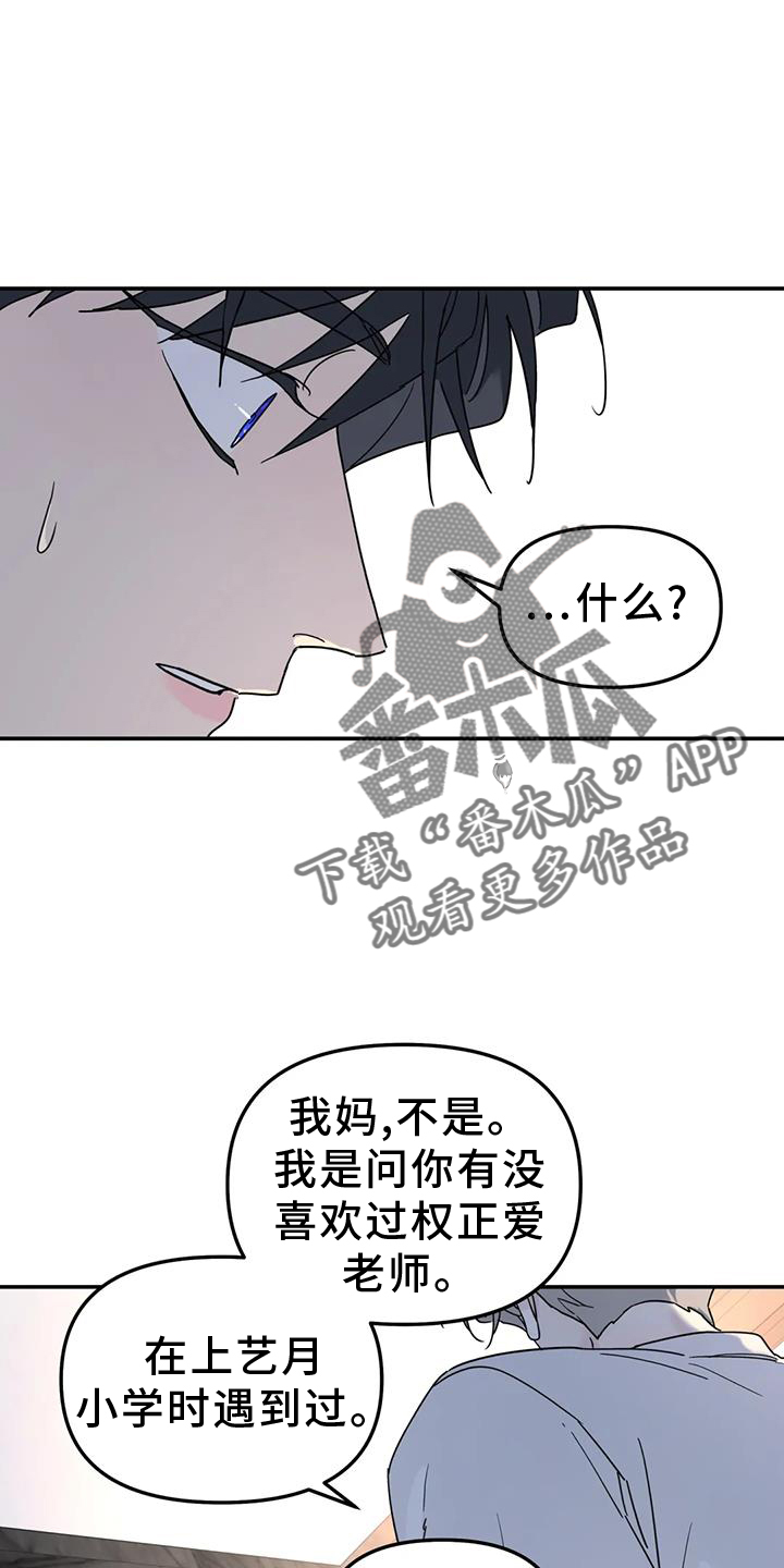第70章：喜欢7