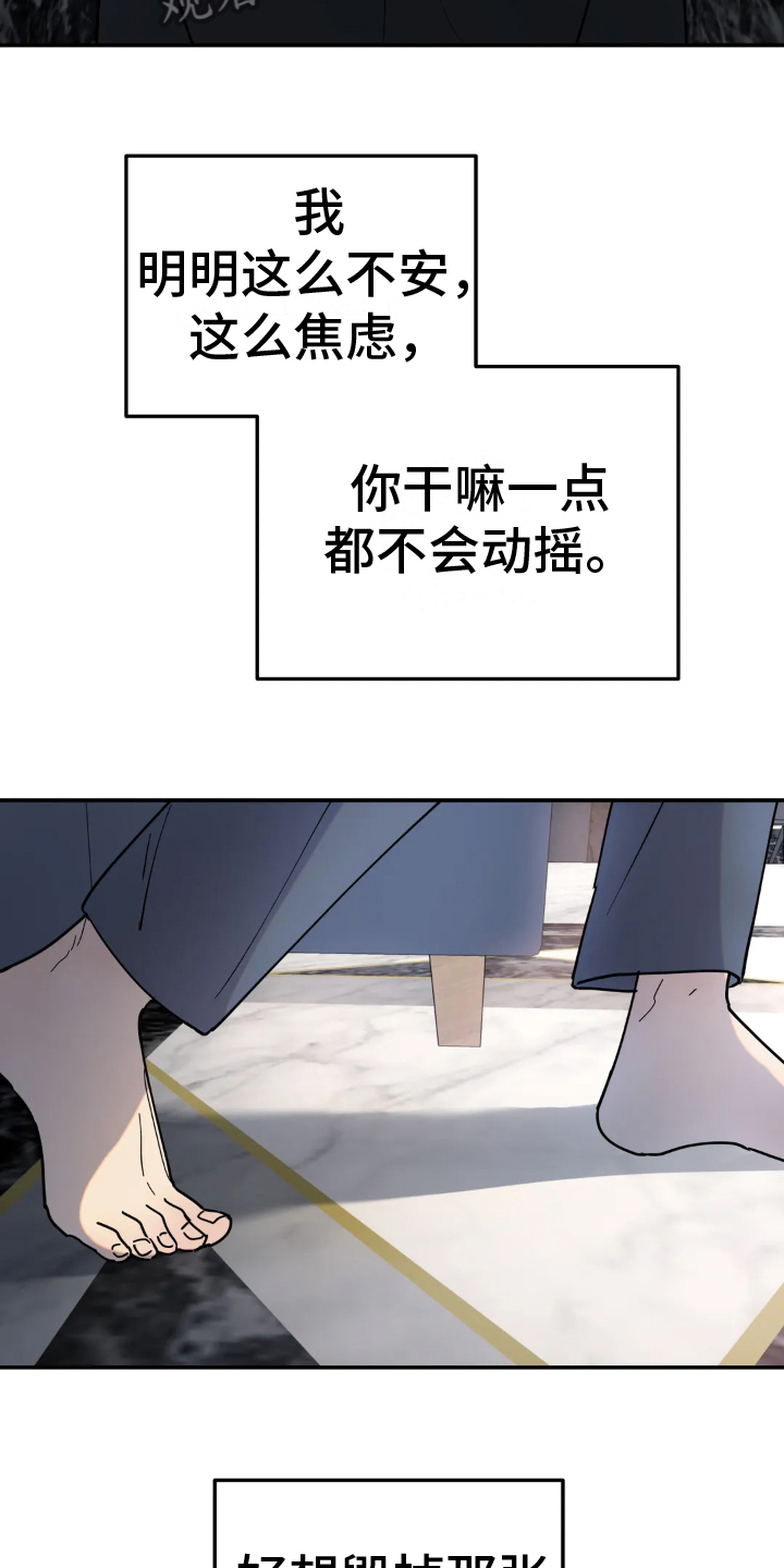 第18章：冲动11
