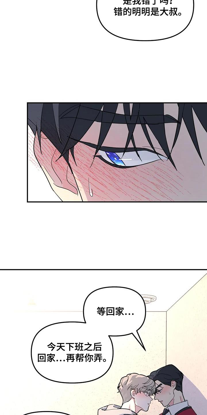 第57章：伤了腿脚10