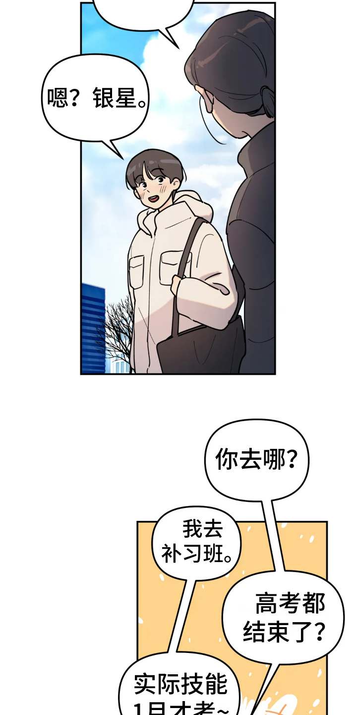 第16章：倾诉14