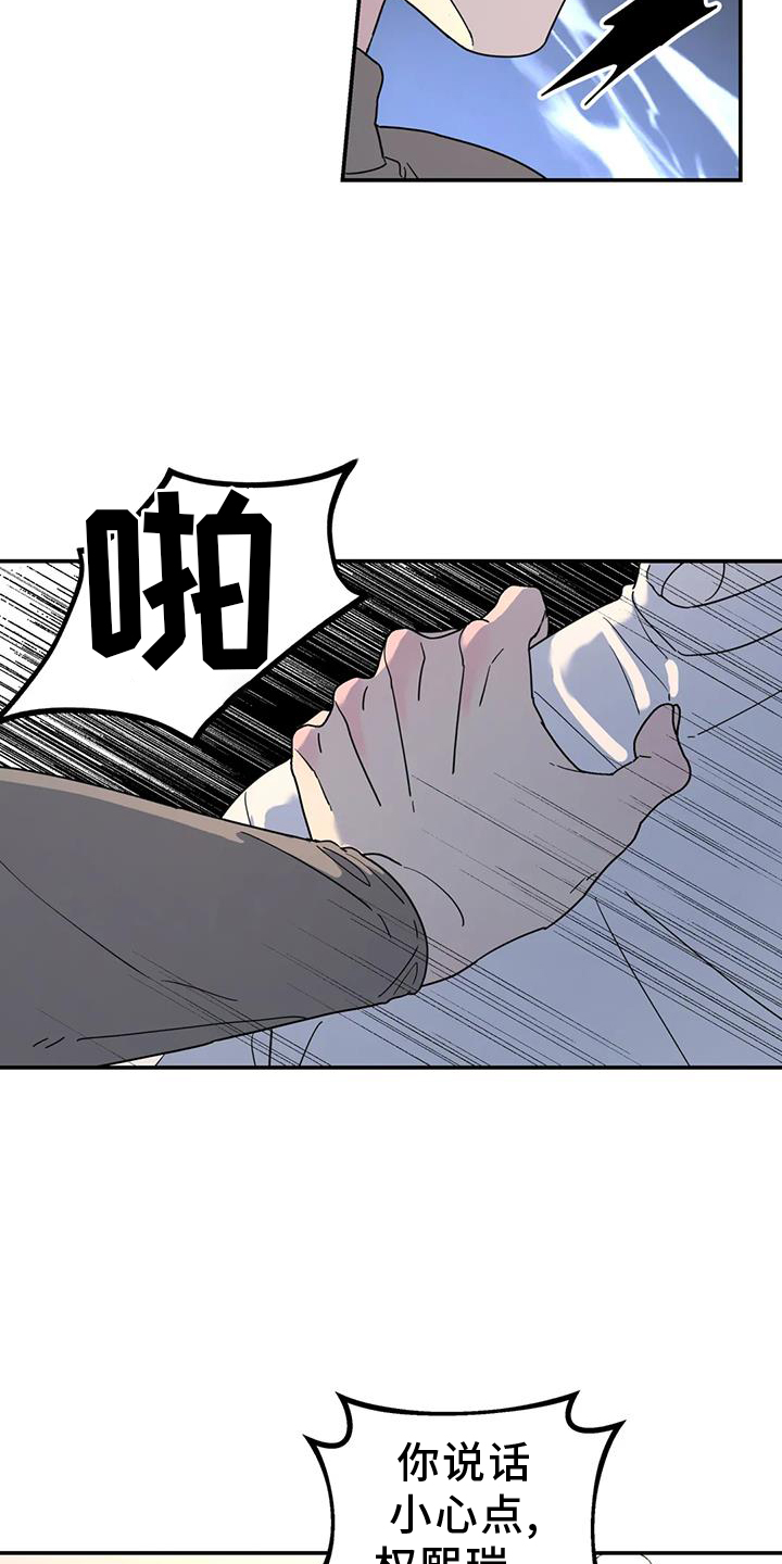 第70章：喜欢12
