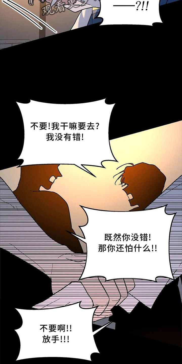 第24章：失手14