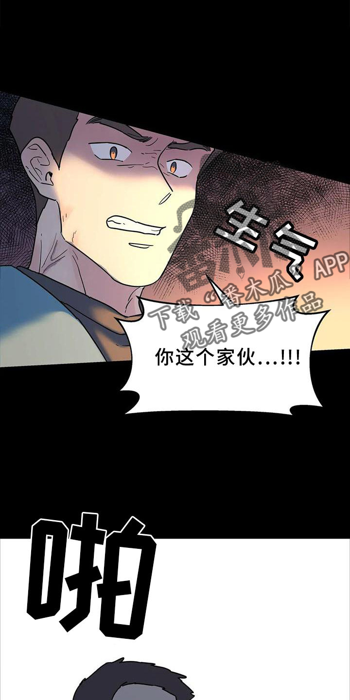 第24章：失手15