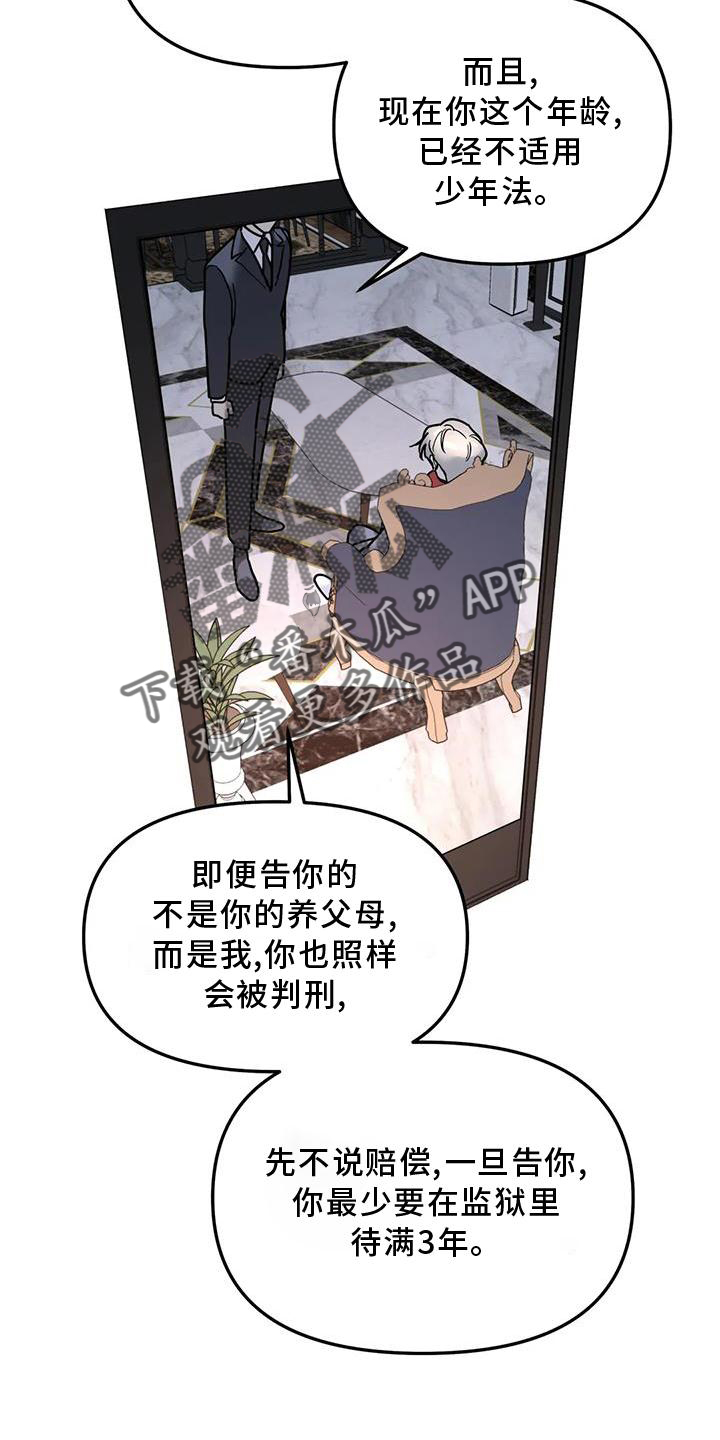 第21章：说教20