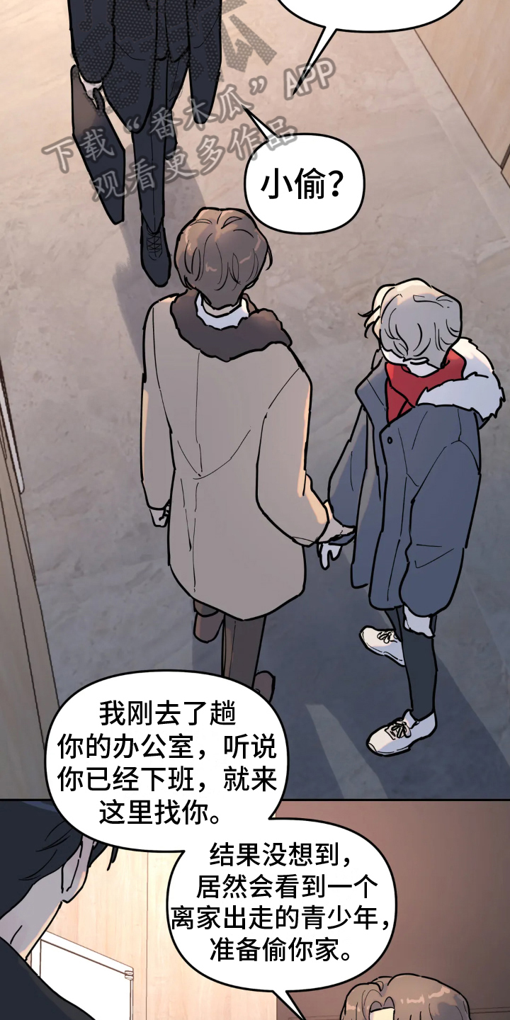 第13章：熟人11