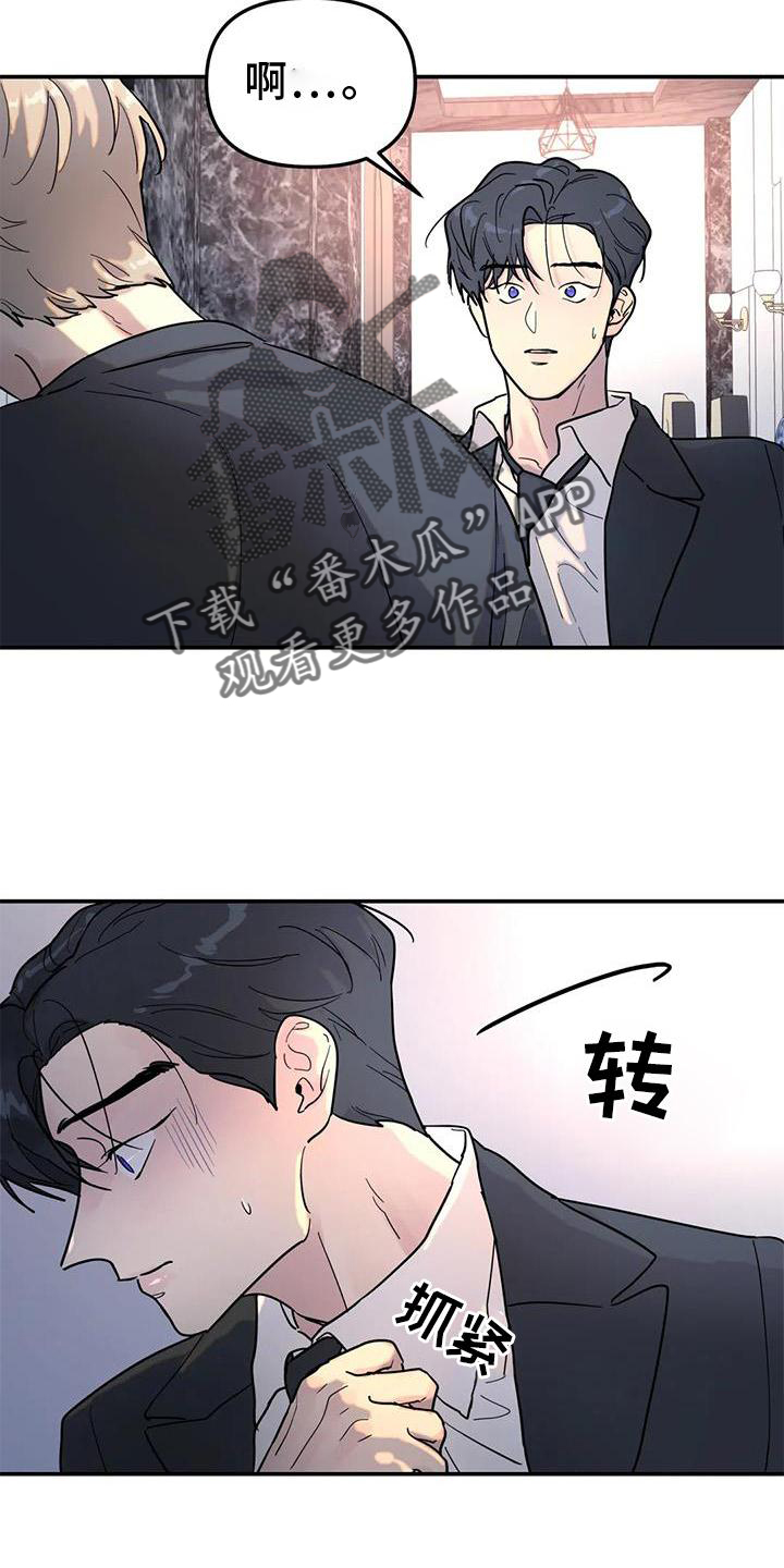第19章：决绝18