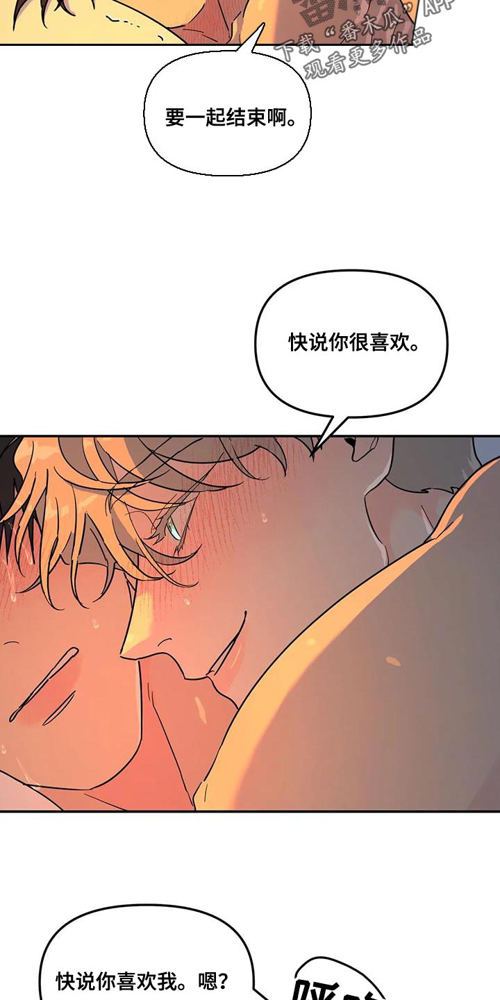 第43章：我也喜欢你11