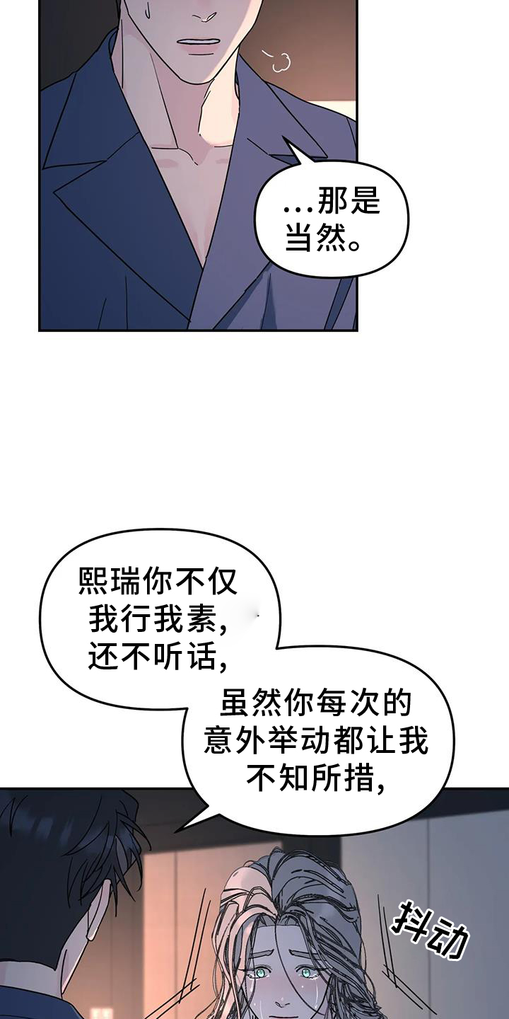第74章：爱你8