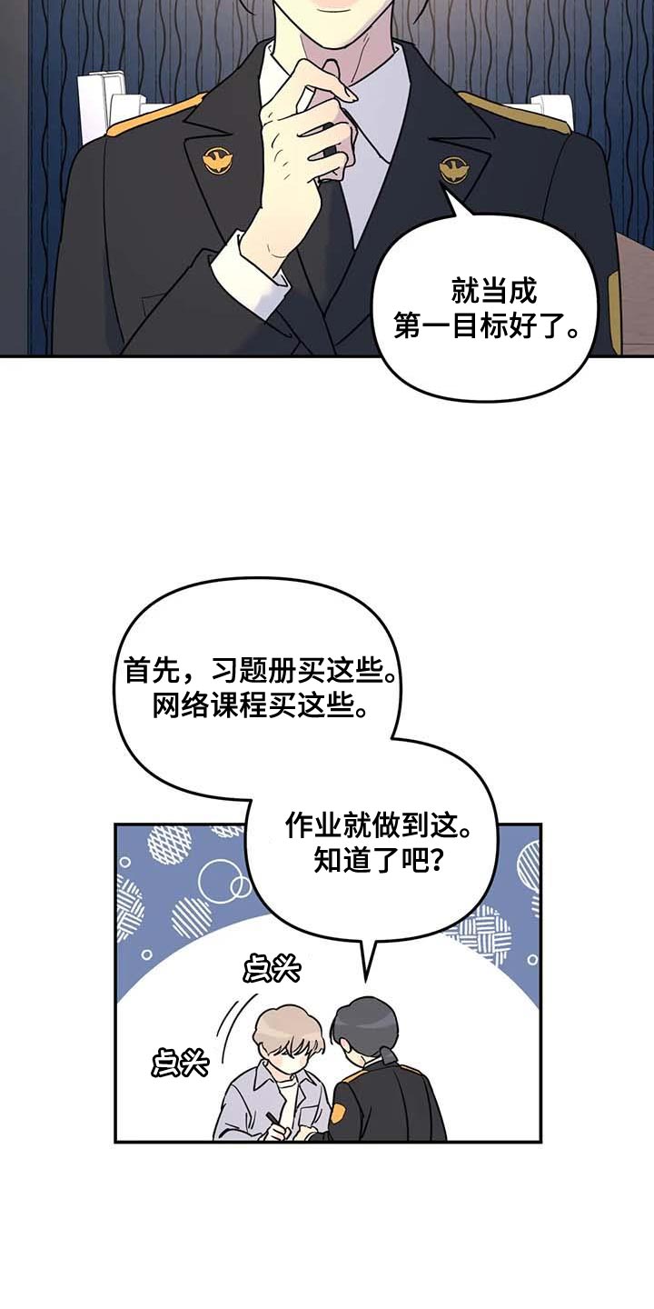 第60章：去你家等你7