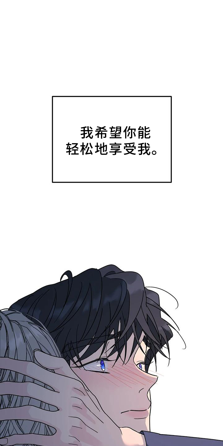 第74章：爱你20
