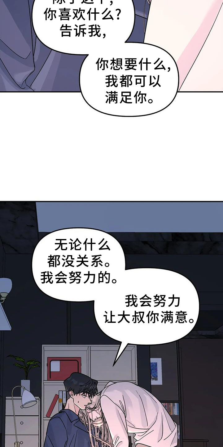 第73章：能不能喜欢我24