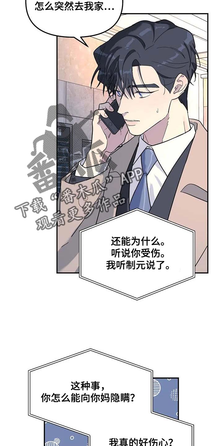 第60章：去你家等你14