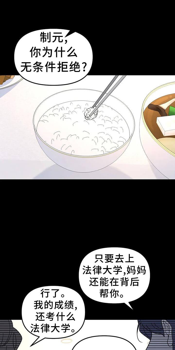 第73章：能不能喜欢我0