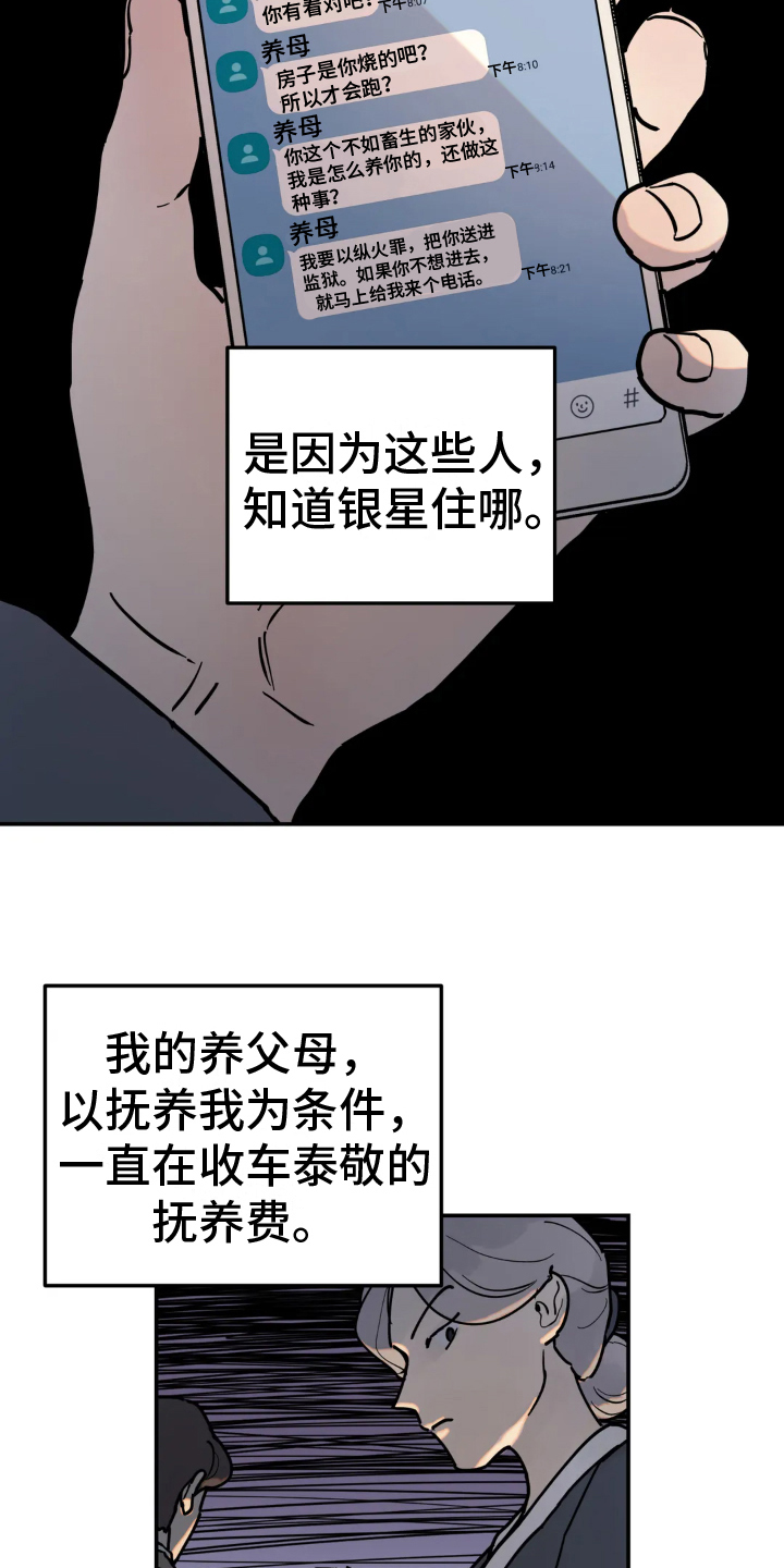 第12章：原因13