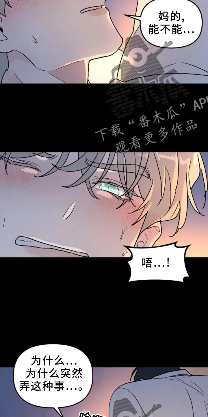 第32章：做梦16