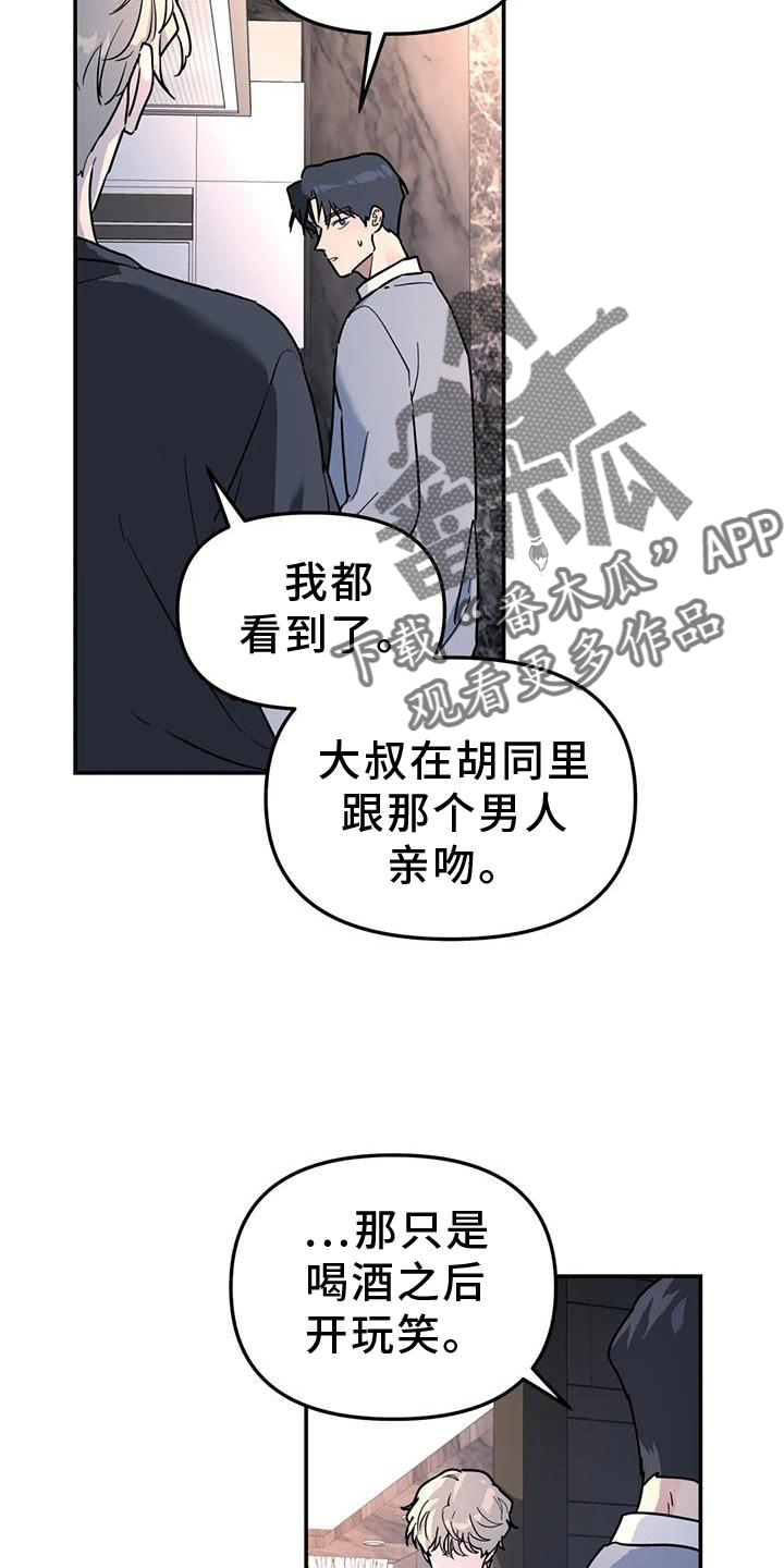 第37章：与你无关5