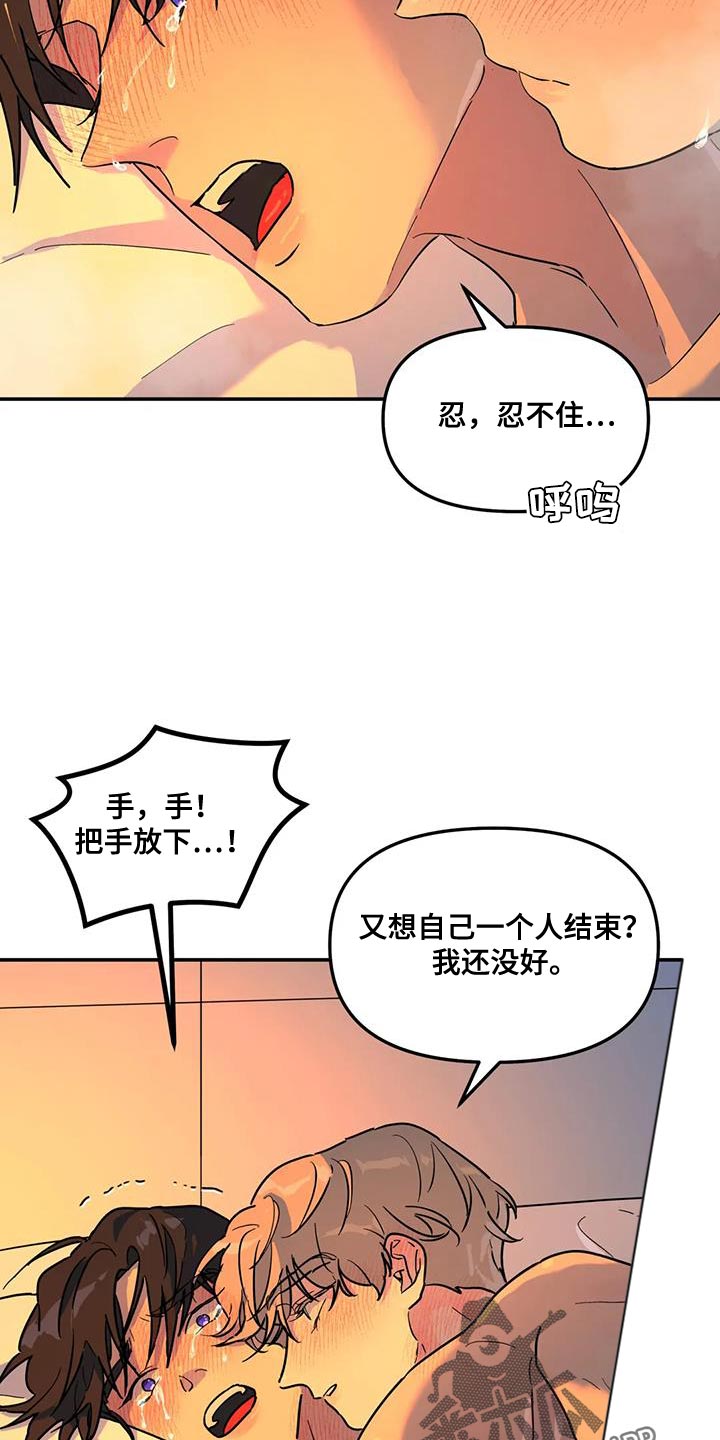 第43章：我也喜欢你10