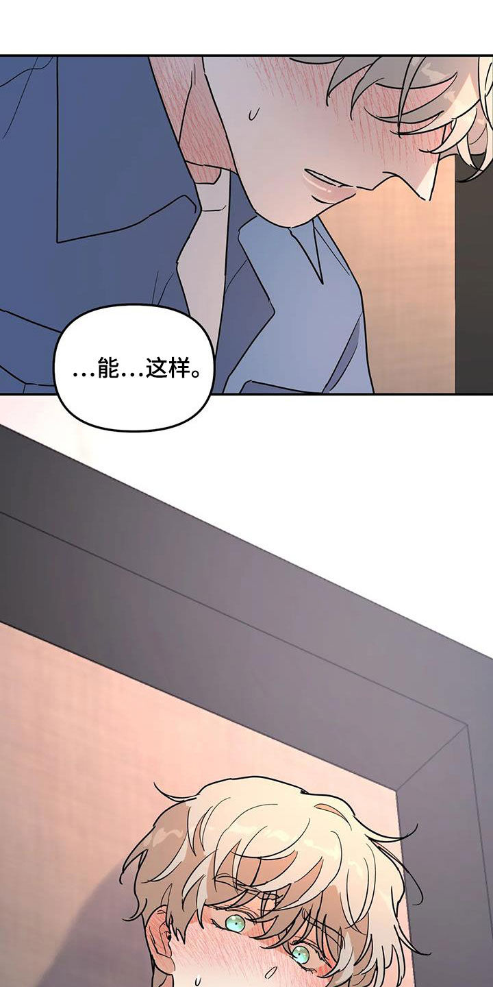 第34章：摔倒20