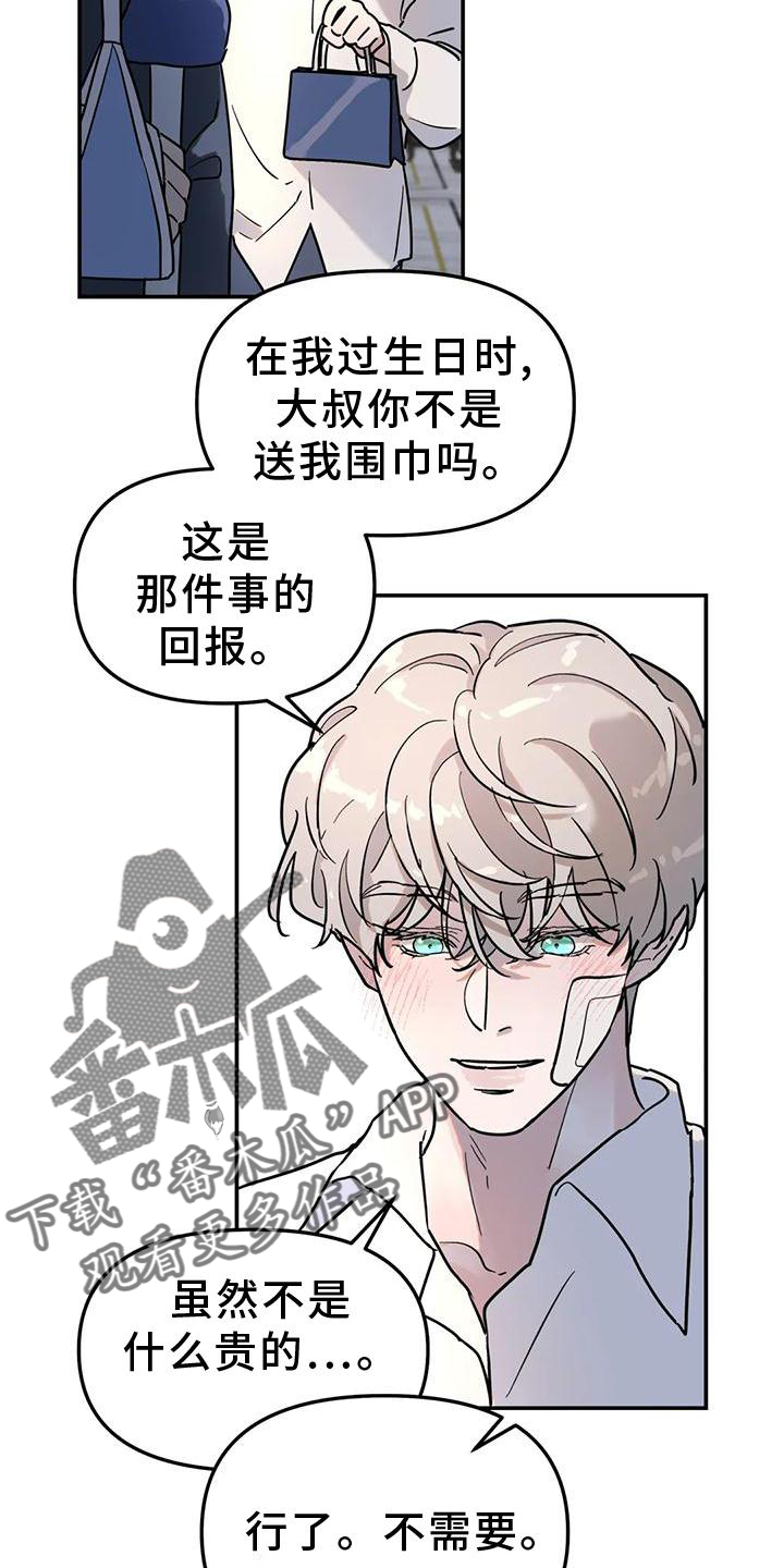 第29章：冷酷17