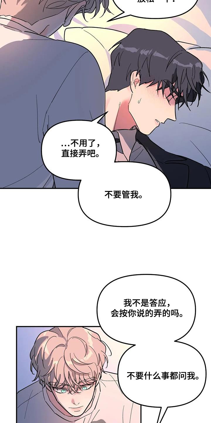 第54章：回忆11