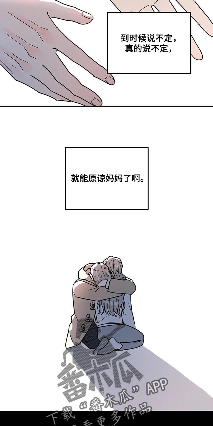 第53章：能不能放过我14