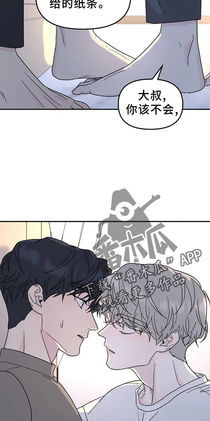 第70章：喜欢9