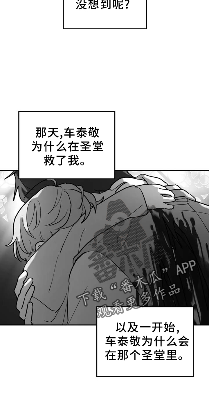 第69章：秘密19